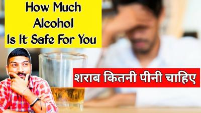 How Much Alcohol Daily is Good for Health in Urdu