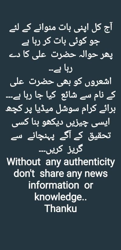 How to Attract a Guy Without Talking to Him in Urdu