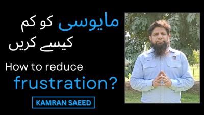 How to Lower Sugar in Urdu