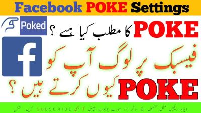 How to Poke on Facebook in Urdu