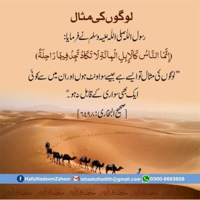 How to Congratulate Someone in Urdu