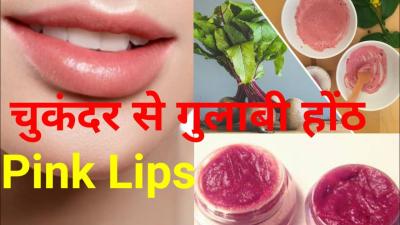 How to Lip Pink Naturally in Urdu