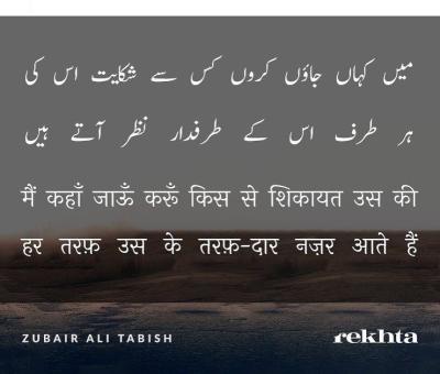 How Do Blind People Dream in Urdu