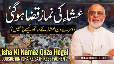 How to Pray Isha in Urdu