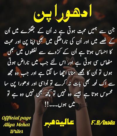 How to Kiss a Girl You Love in Urdu