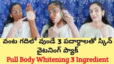 How to Get a White Skin in 1 Week in Urdu