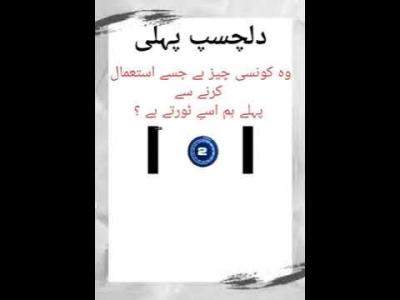 How to Reply to a Compliment in Urdu