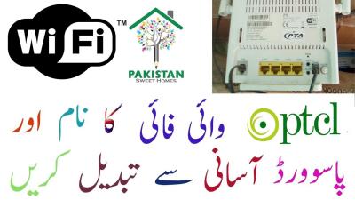 How to Check Who is Connected to My Wifi PTCL in Urdu
