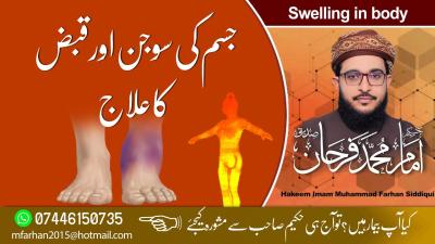 How Can I Make My Foreskin Swelling Go Down in Urdu