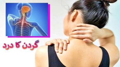 How Can I Get Rid of Black Neck in Urdu