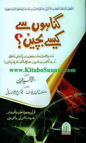 How to Stop Motion Sickness in Urdu