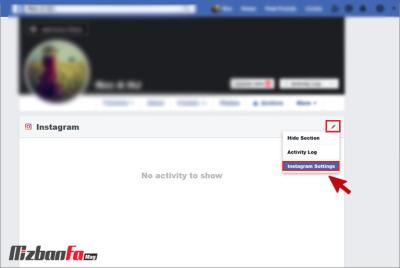 How to Unlink Instagram Account from Facebook in Urdu