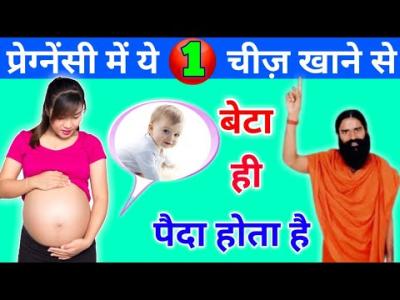 How to Conceive a Baby Boy Naturally in Urdu