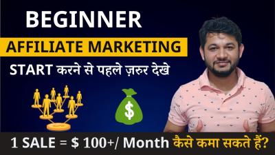 How to Make Money with Affiliate Marketing in Urdu