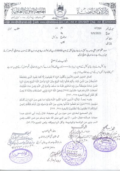 How to Check Jazz Monthly Package in Urdu