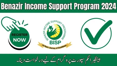 How to Check Benazir Income Support Program in Urdu