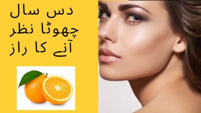 How to Reduce Dark Circles Naturally in Urdu