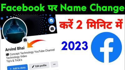 How Can I Change My Name on Facebook in Urdu