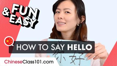 How to Say Hello in Chinese in Urdu
