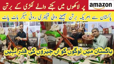 How Many Groups of Living Things Are There in Urdu