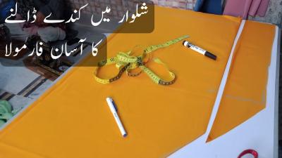 How to Influence People in Urdu