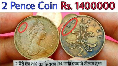 1 Penny is Equal to How Many Rupees in Urdu