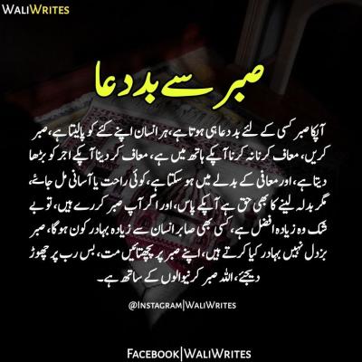 How to Cure Asthma Forever in Urdu