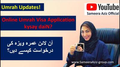 How to Apply Online Umrah Visa in Urdu