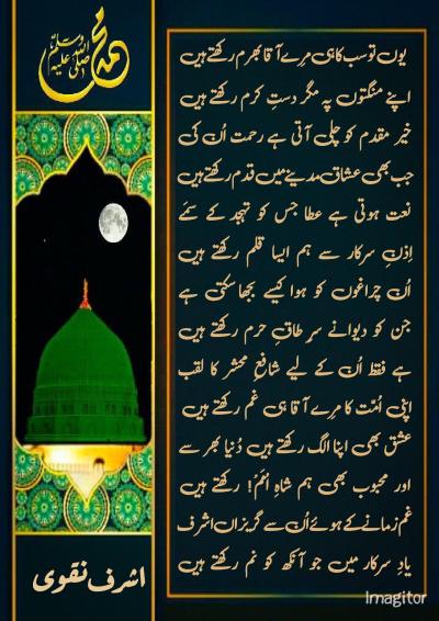 How Many Moons Does Saturn Have in Urdu