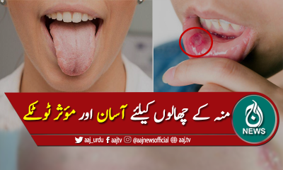 How to Stop Too Much Saliva in Mouth in Urdu