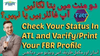 How to Check FBR Active Status in Urdu