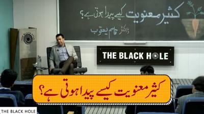 How Do Tides Occur in Urdu
