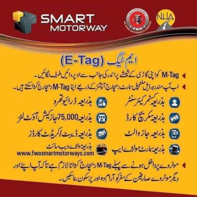 How to Get M Tag ID in Urdu