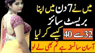 How to Measure Ring Size in Urdu