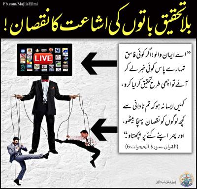 How to Call Students for Speech on Stage in Urdu