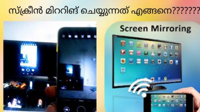 How to Cast Mobile Screen to TV in Urdu