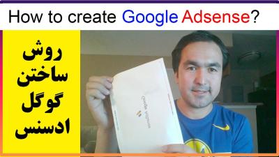 How Work Google AdSense in Urdu