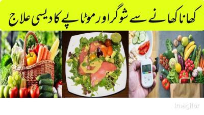How to Lower Sugar Naturally in Urdu