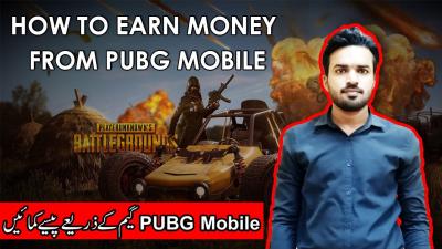 How to Earn Money from Games in Pakistan in Urdu