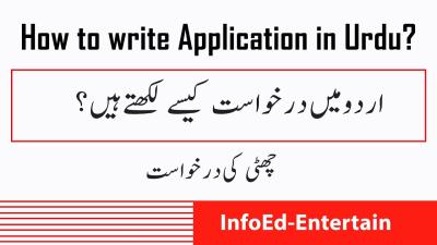 How Can I Create Application in Urdu