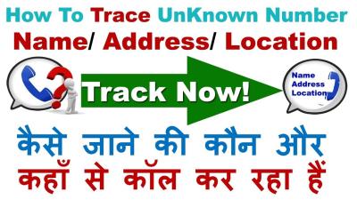 How to Check Mobile Number Current Location Online in Urdu