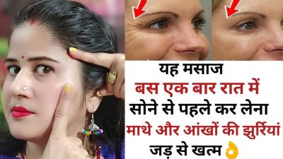 How to Remove Wrinkles from Face in Urdu