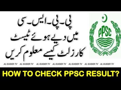 How to Check PPSC Test Date in Urdu