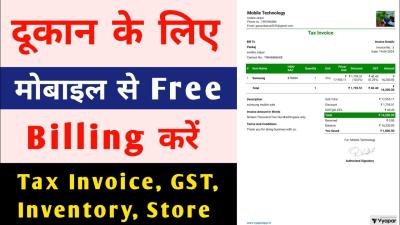 How to Pronounce Billing in Urdu