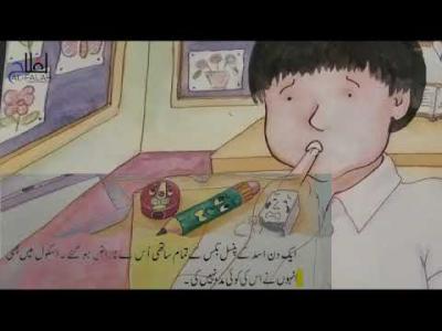 How to Pencil Sketch in Urdu