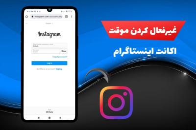 How to Deactivate IG Account in Urdu