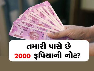 How to Get 2000 from Government in Urdu