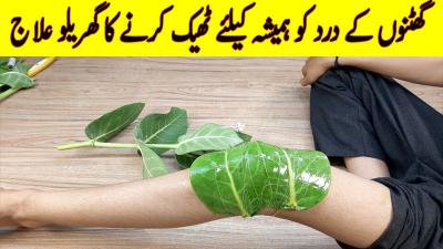 How to Heal Foot Pain in Urdu