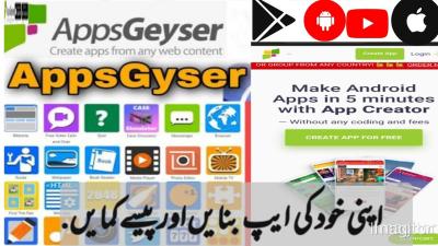 How to Develop an App in Urdu
