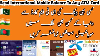 How to Transfer Fund from ATM in Urdu